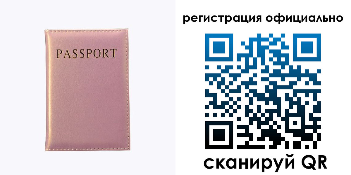 прописка гарантия в Кимрах