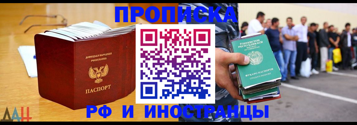 купить прописку в Кимрах