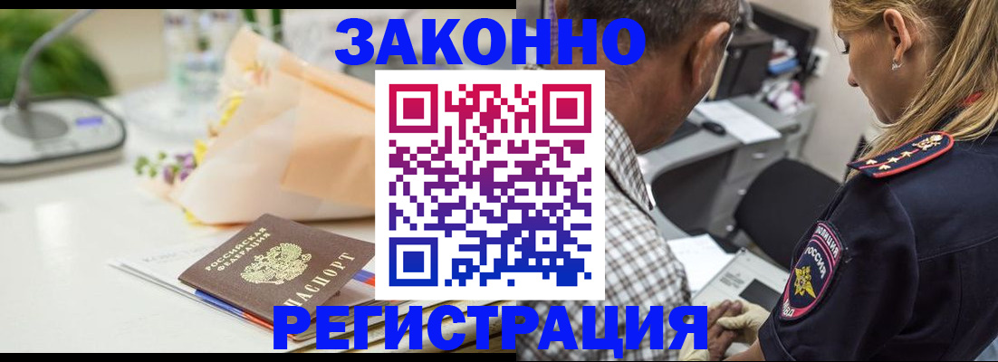 временная регистрация в Кимрах