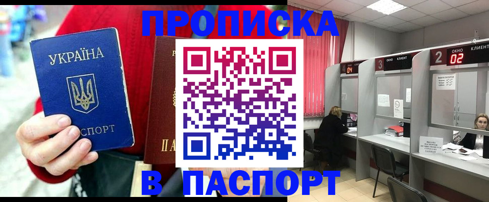 прописка 2025 в Кимрах