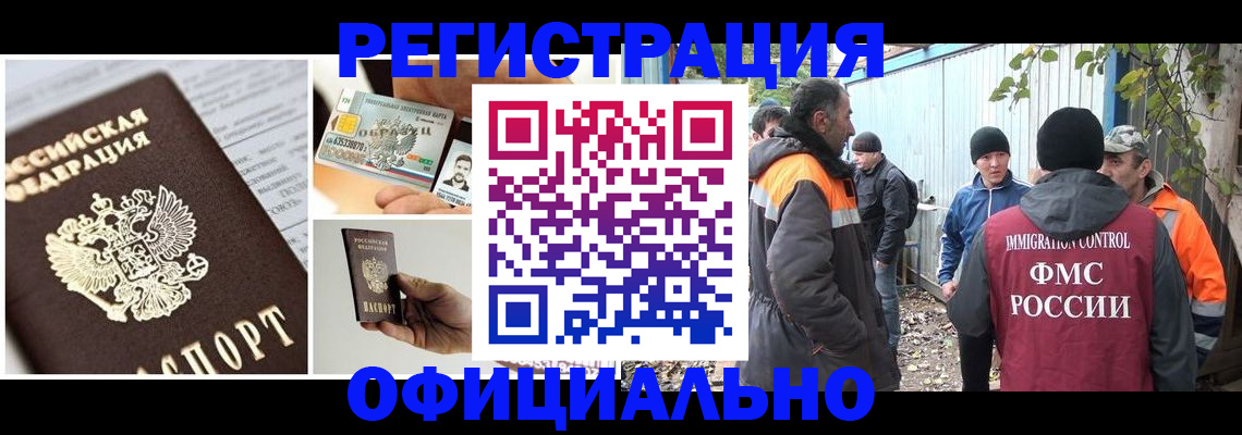 прописка паспорт в Кимрах