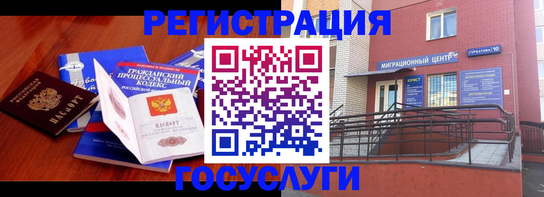 временная регистрация в Кимрах