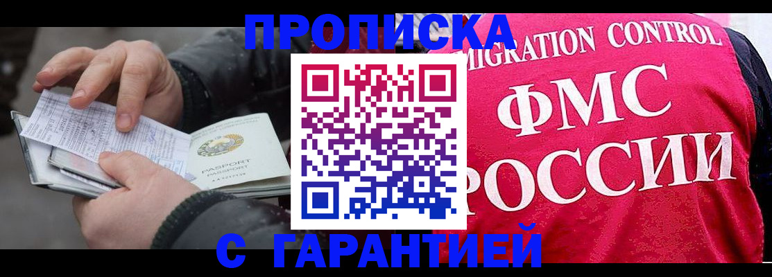 миграционный учет в Кимрах