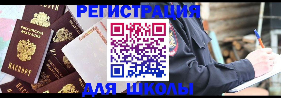 прописка иностранных граждан в Кимрах